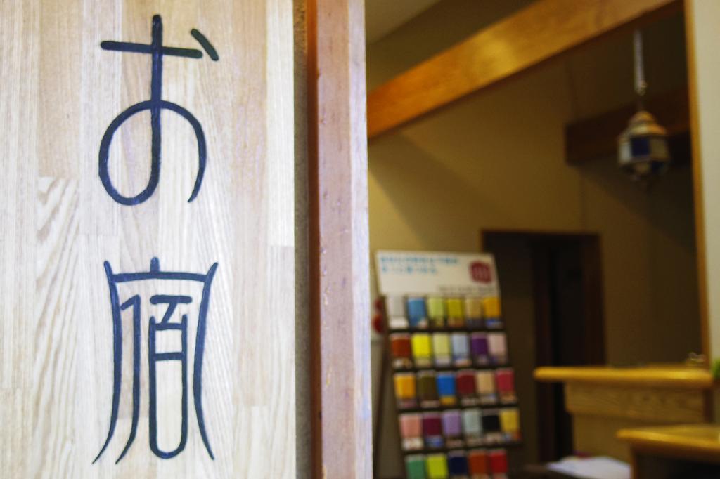 Hoshi Meguri Hotel Shimoda  Buitenkant foto